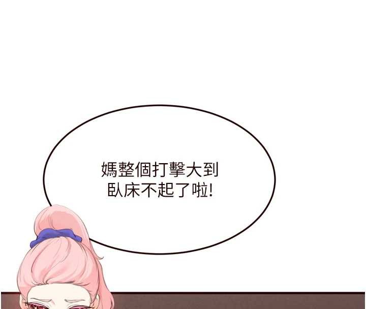 熟女自助餐第68話-婆婆喜歡我這款的♥