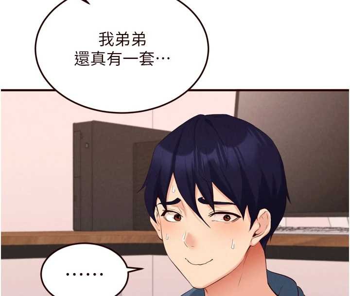 熟女自助餐第68話-婆婆喜歡我這款的♥