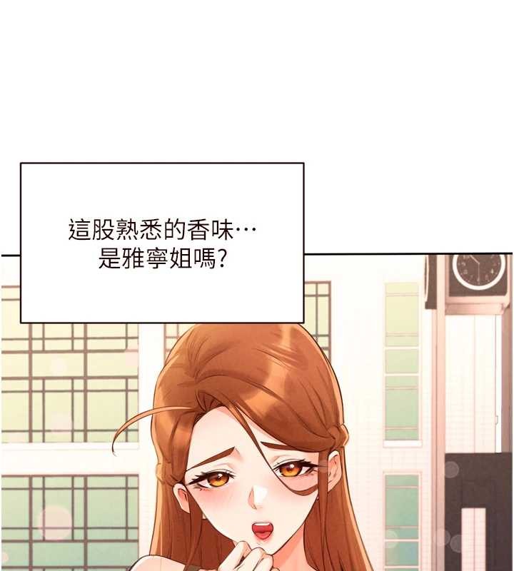 熟女自助餐第68話-婆婆喜歡我這款的♥