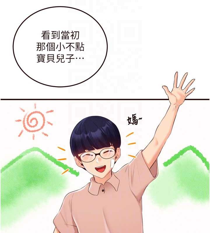 熟女自助餐第68話-婆婆喜歡我這款的♥