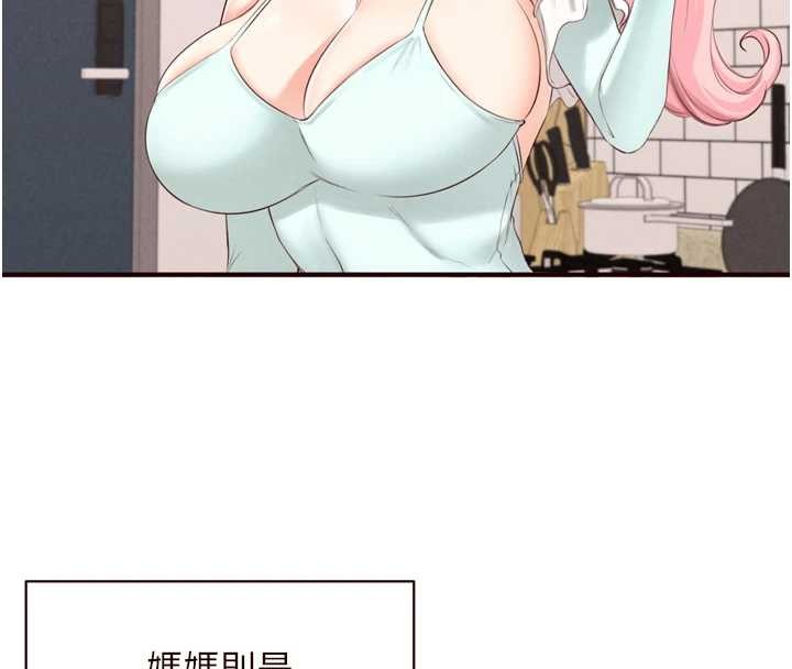 熟女自助餐第68話-婆婆喜歡我這款的♥