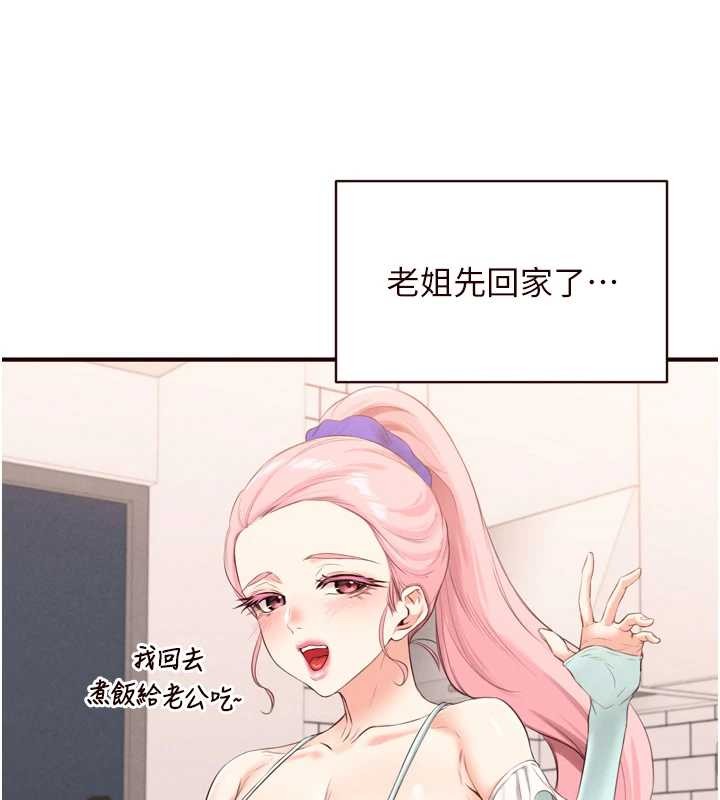 熟女自助餐第68話-婆婆喜歡我這款的♥