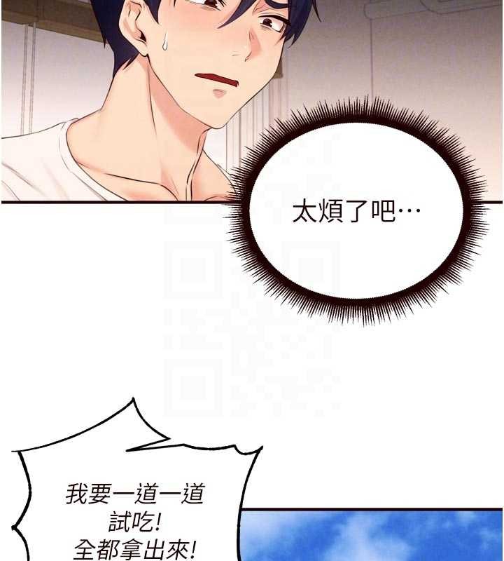 熟女自助餐第68話-婆婆喜歡我這款的♥