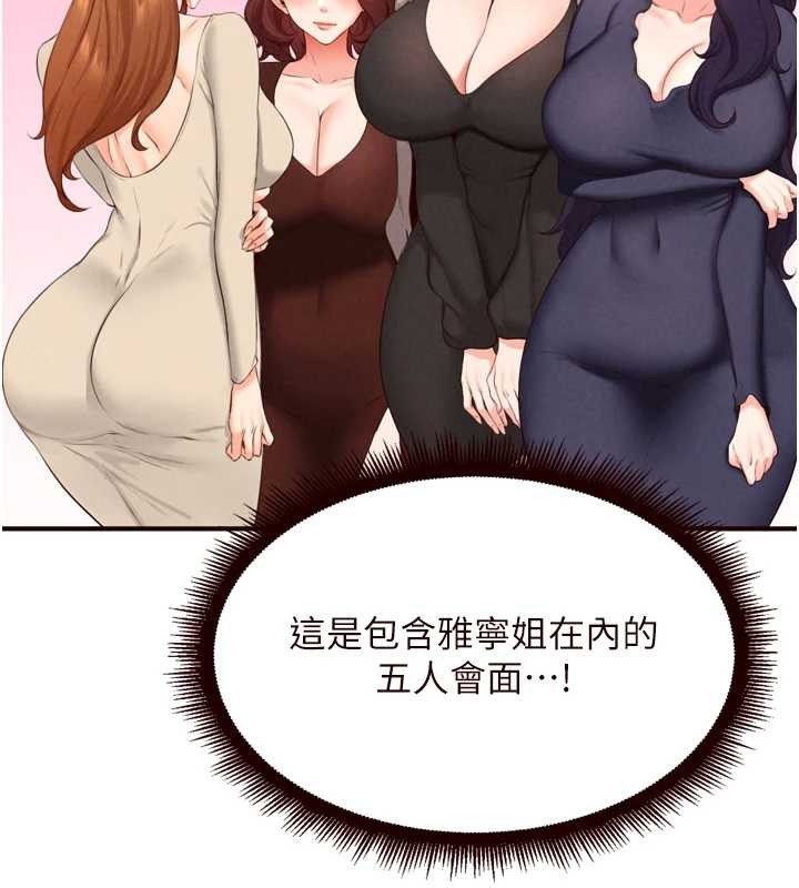 熟女自助餐第68話-婆婆喜歡我這款的♥