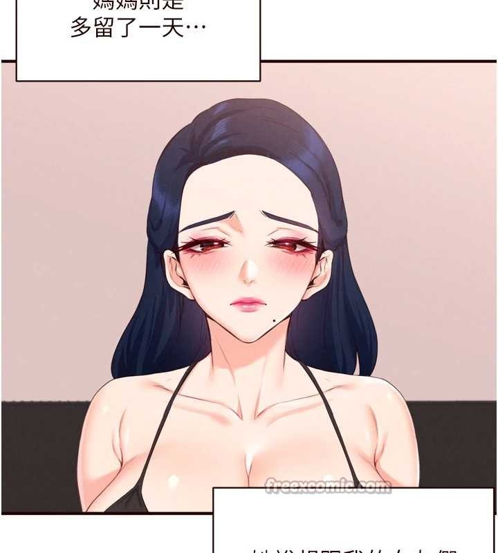 熟女自助餐第68話-婆婆喜歡我這款的♥