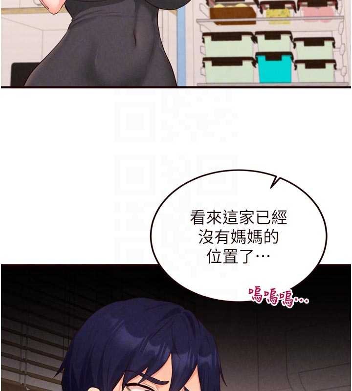 熟女自助餐第68話-婆婆喜歡我這款的♥