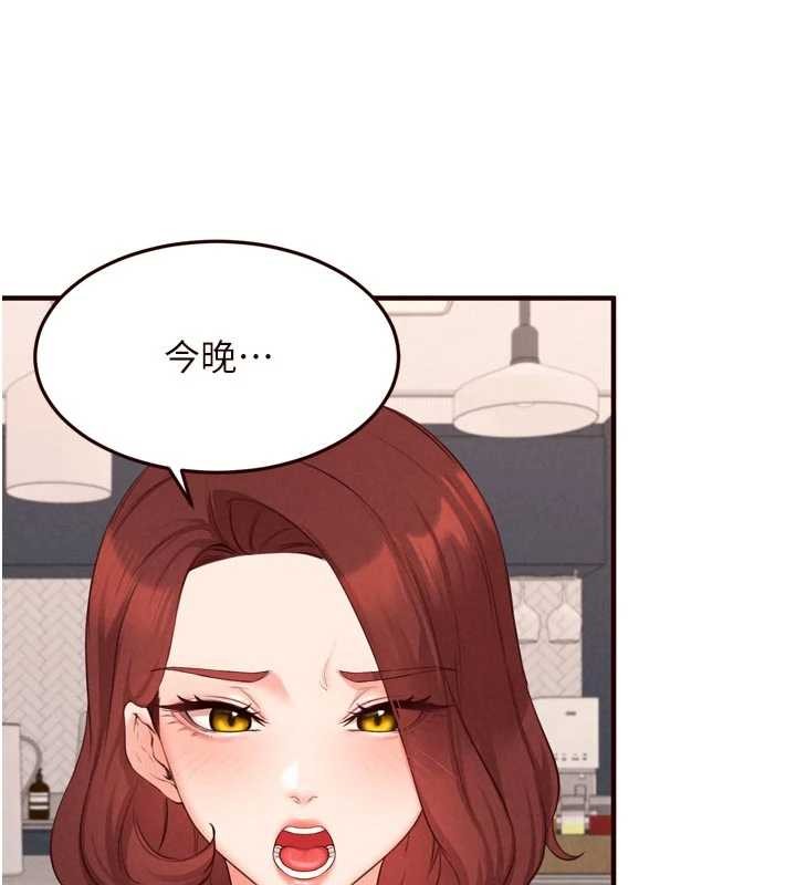 熟女自助餐第68話-婆婆喜歡我這款的♥