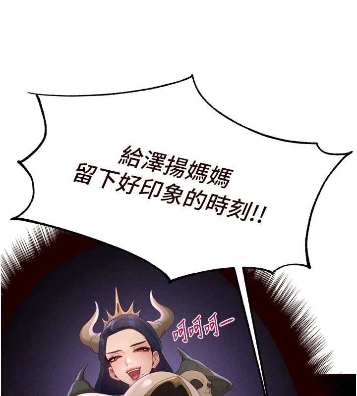 熟女自助餐第68話-婆婆喜歡我這款的♥