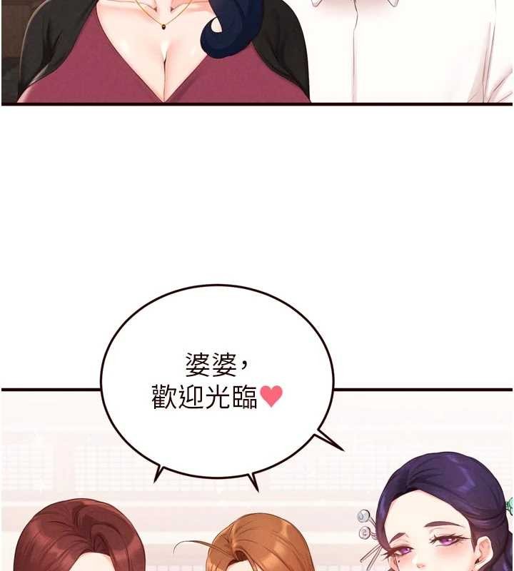 熟女自助餐第68話-婆婆喜歡我這款的♥