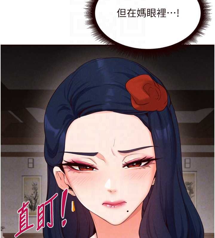 熟女自助餐第68話-婆婆喜歡我這款的♥