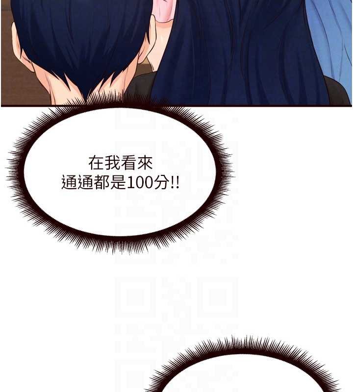 熟女自助餐第68話-婆婆喜歡我這款的♥