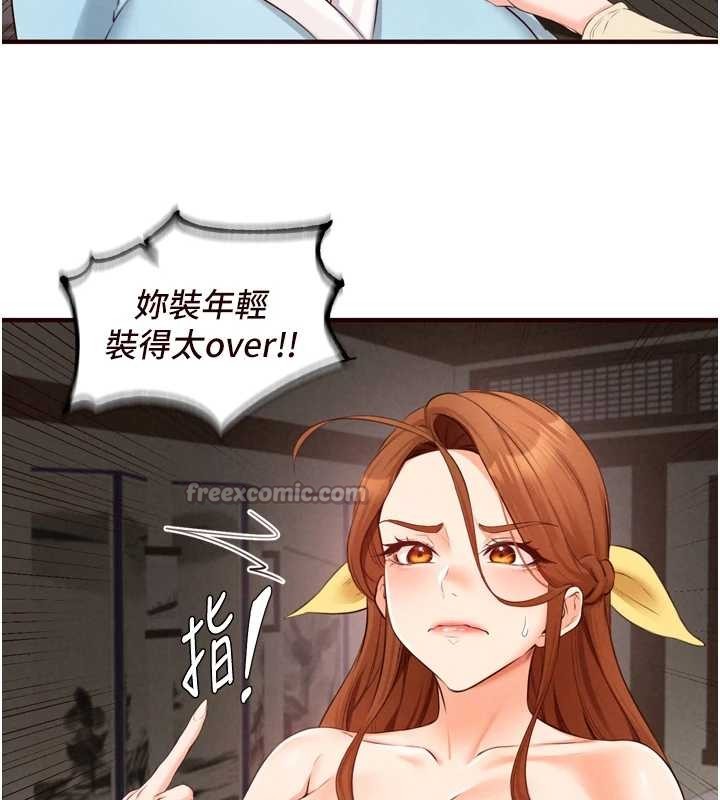 熟女自助餐第68話-婆婆喜歡我這款的♥