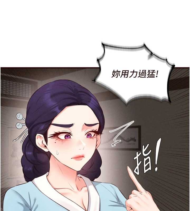 熟女自助餐第68話-婆婆喜歡我這款的♥