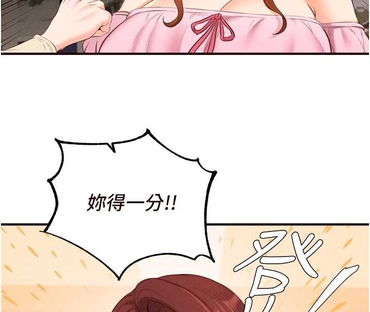 熟女自助餐第68話-婆婆喜歡我這款的♥