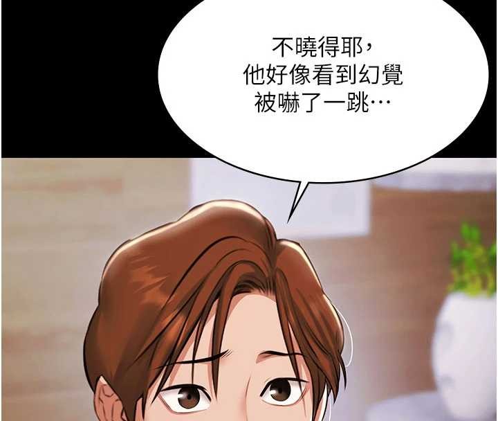 极乐泳池趴第14話-別盯著我的裸體看&hearts;