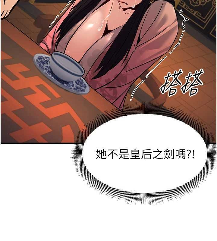 炼慾:色魔再临第22話-原來這就是閨房之樂