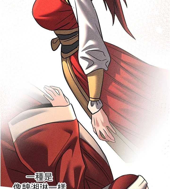 炼慾:色魔再临第22話-原來這就是閨房之樂