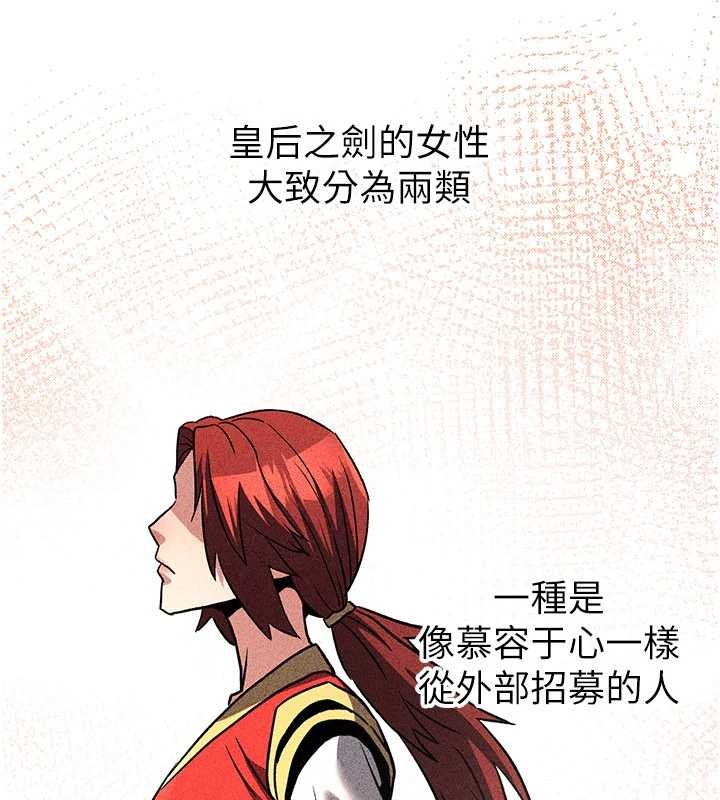 炼慾:色魔再临第22話-原來這就是閨房之樂