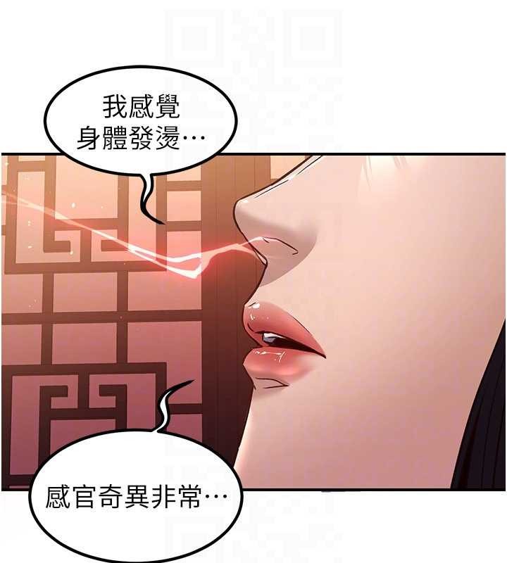 炼慾:色魔再临第22話-原來這就是閨房之樂