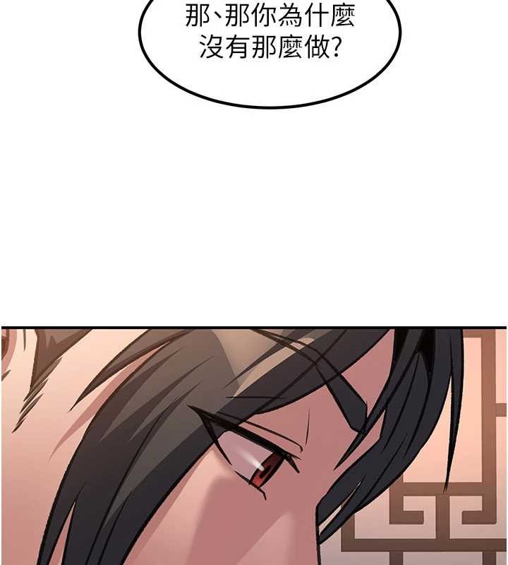 炼慾:色魔再临第22話-原來這就是閨房之樂