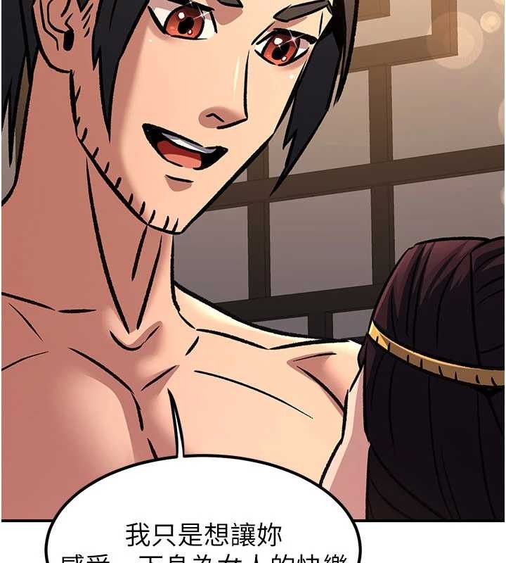 炼慾:色魔再临第22話-原來這就是閨房之樂