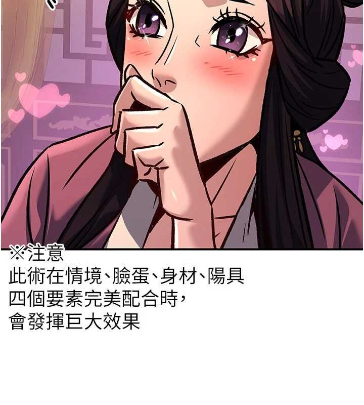 炼慾:色魔再临第22話-原來這就是閨房之樂