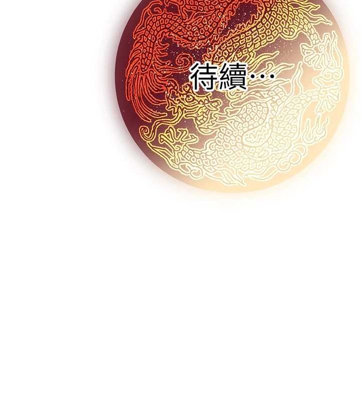 炼慾:色魔再临第22話-原來這就是閨房之樂