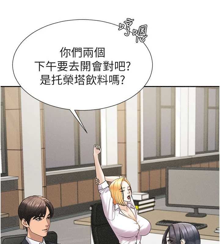 肉体审判第33話-我的下體還是好有感覺&hearts;