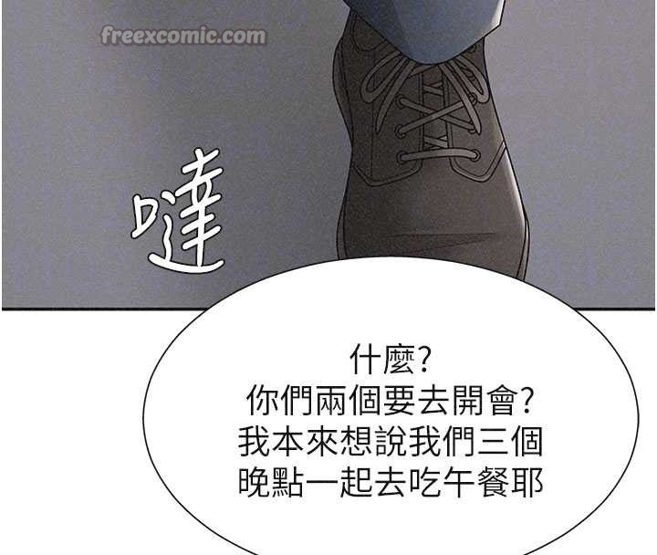 肉体审判第33話-我的下體還是好有感覺&hearts;