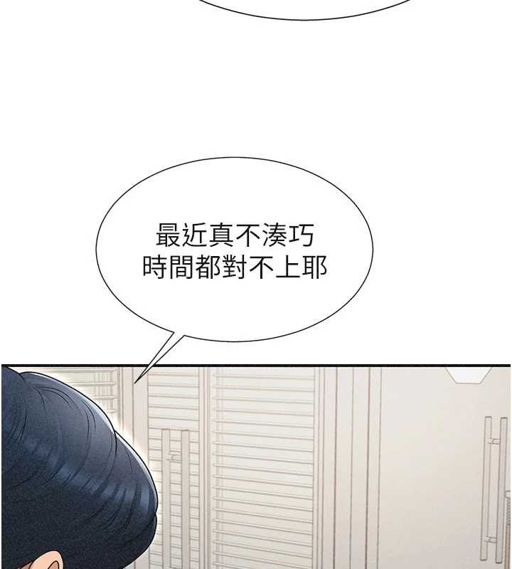 肉体审判第33話-我的下體還是好有感覺&hearts;