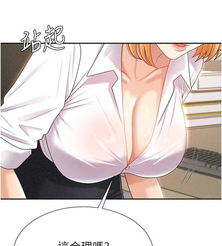 肉体审判第33話-我的下體還是好有感覺&hearts;