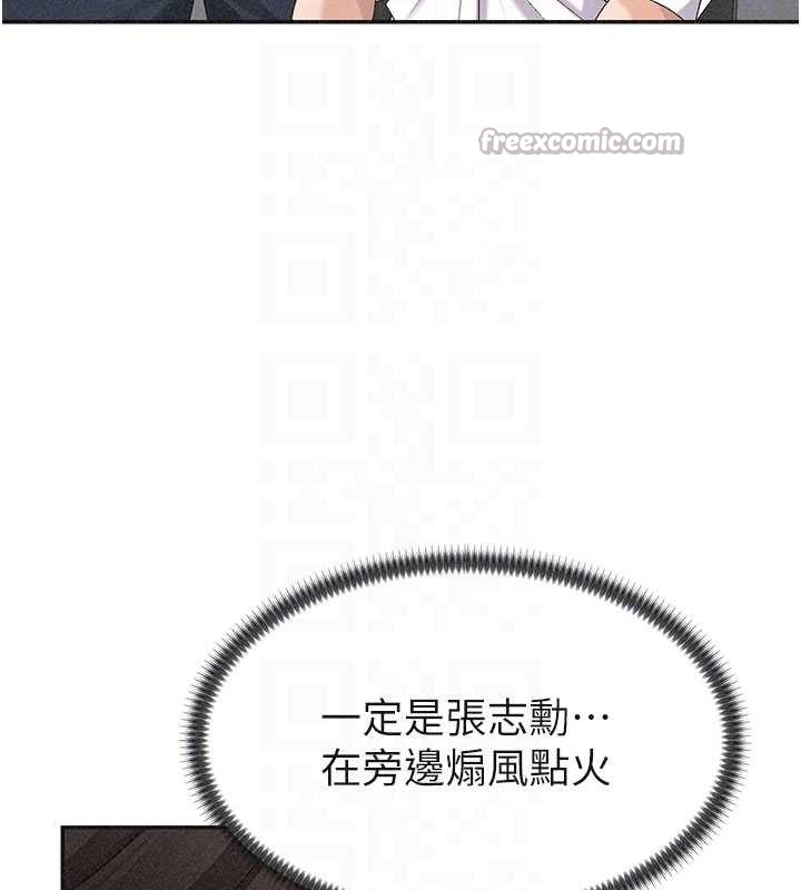 肉体审判第33話-我的下體還是好有感覺&hearts;