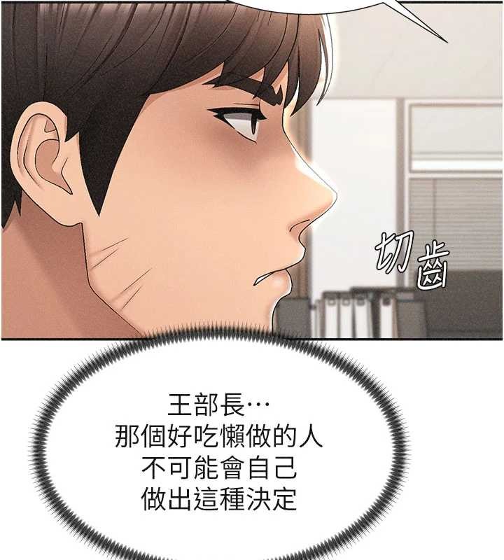 肉体审判第33話-我的下體還是好有感覺&hearts;