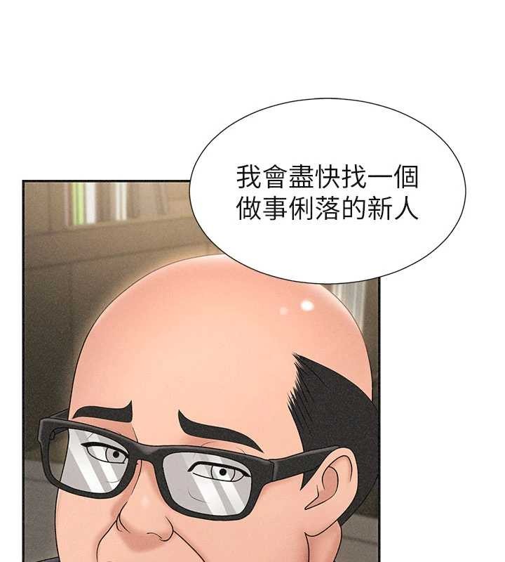 肉体审判第33話-我的下體還是好有感覺&hearts;