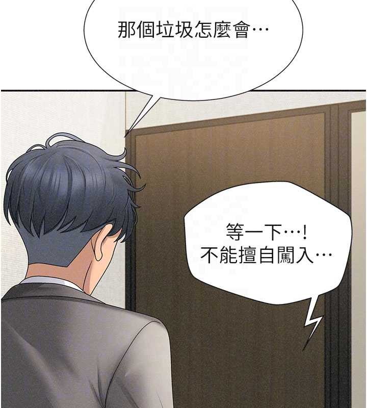 肉体审判第33話-我的下體還是好有感覺&hearts;