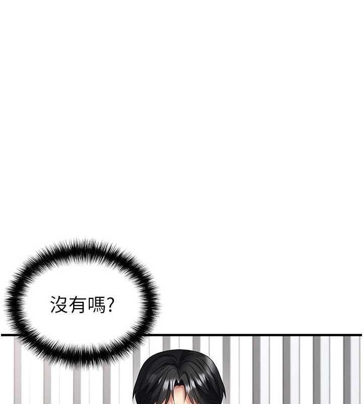 足球型男脱单指南第44話-以進軍歐洲為目標