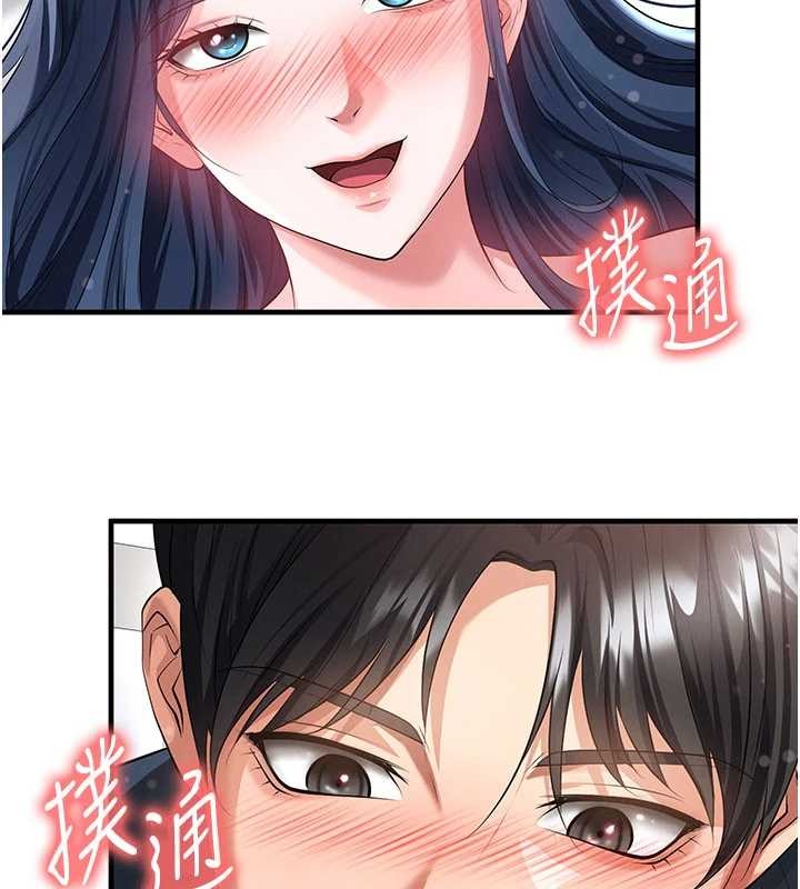 足球型男脱单指南第44話-以進軍歐洲為目標