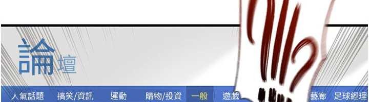 足球型男脱单指南第44話-以進軍歐洲為目標