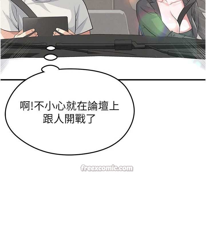 足球型男脱单指南第44話-以進軍歐洲為目標