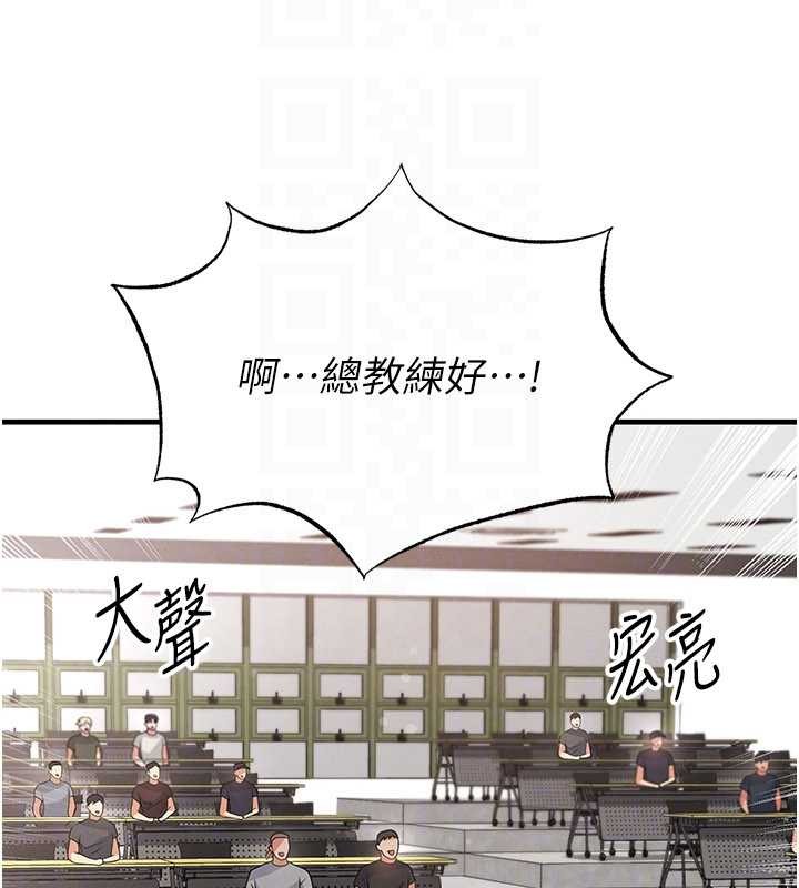 足球型男脱单指南第44話-以進軍歐洲為目標