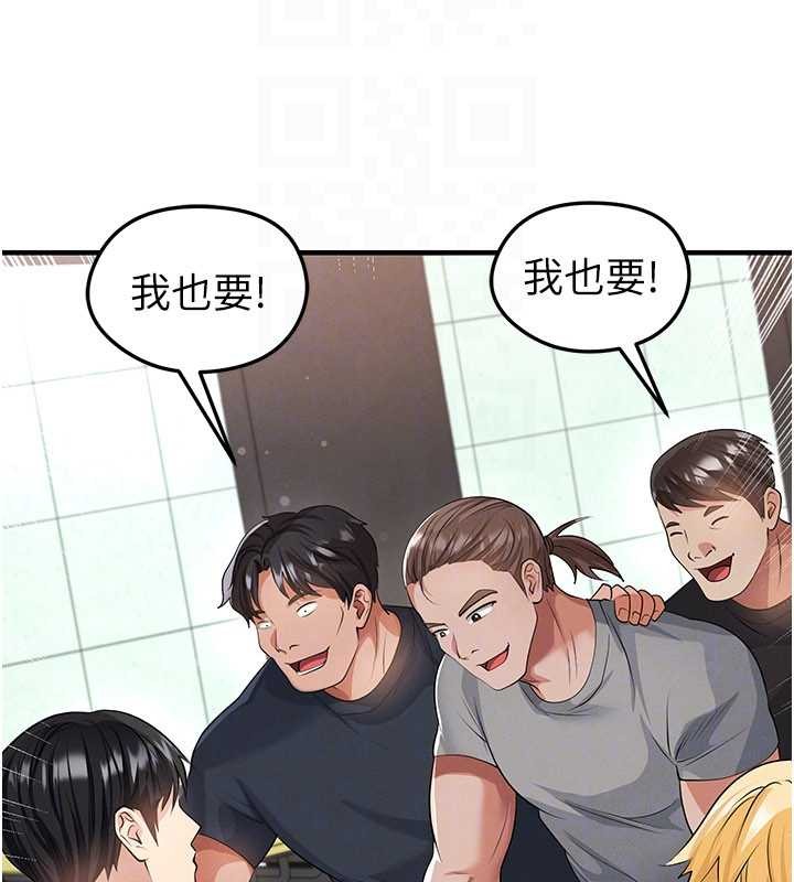 足球型男脱单指南第44話-以進軍歐洲為目標