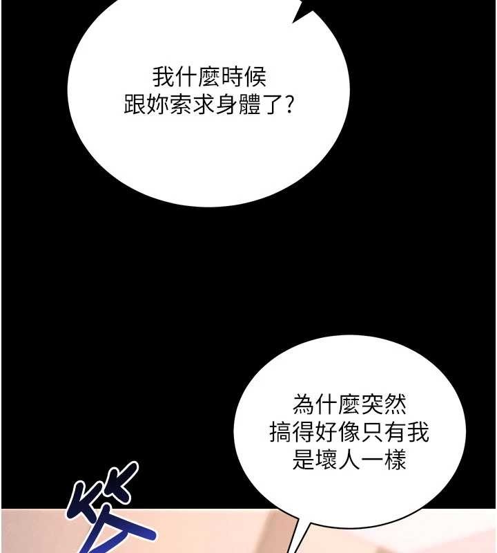 拜脱拜脱App第45話-第一次就內射&hellip;