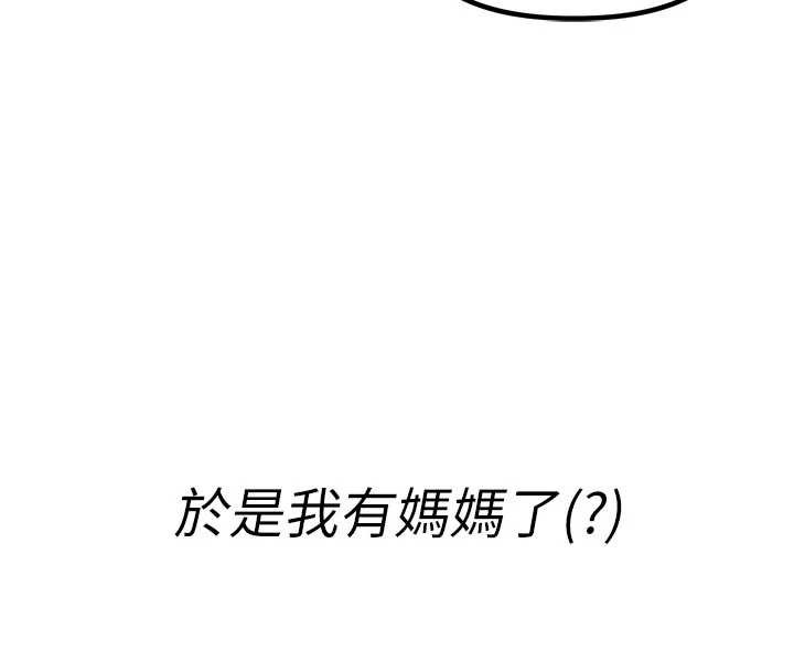 男人配额制第27話-再次鼓起勇氣的可娟!