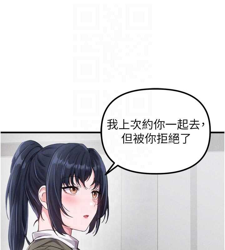 男人配额制第27話-再次鼓起勇氣的可娟!