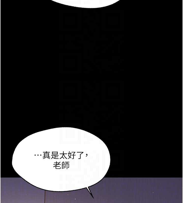 幼惑第9話-老師小嘴好溫暖