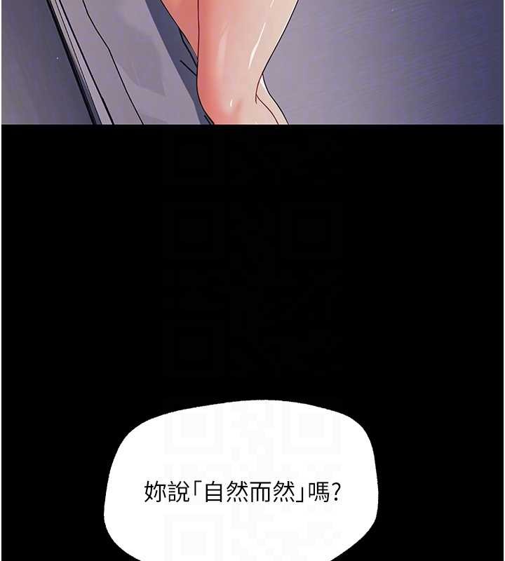 幼惑第9話-老師小嘴好溫暖