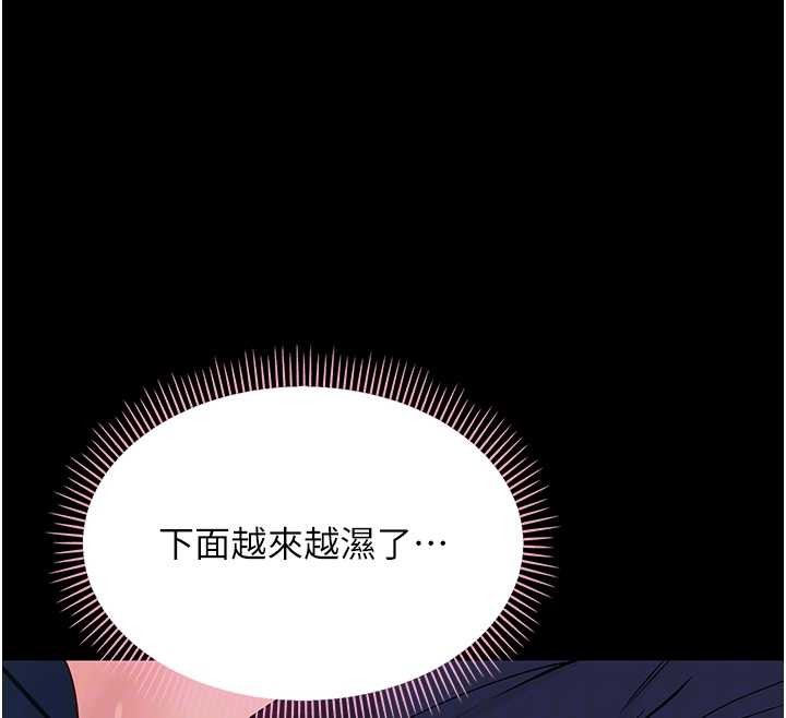 幼惑第9話-老師小嘴好溫暖