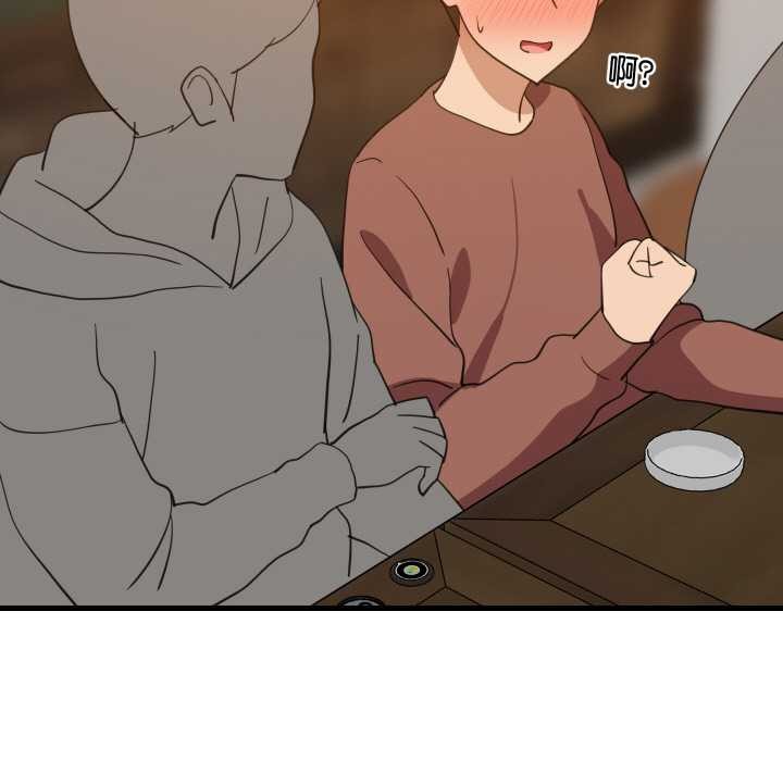 难缠姐妹偏要和我同居第75話