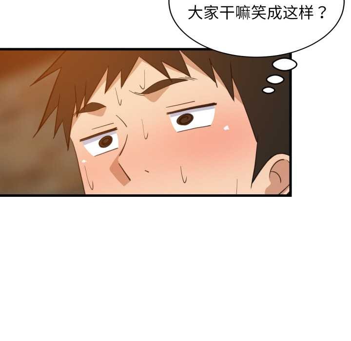 难缠姐妹偏要和我同居第75話