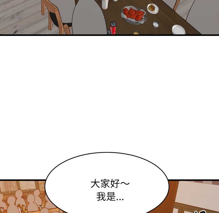 难缠姐妹偏要和我同居第75話